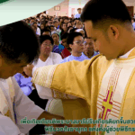 ภาพพิธีบวชสังฆานุกร และแต่งตั้งผู้ช่วยพิธีกรรม