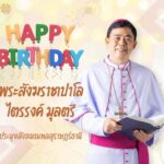 งานชุมนุมแรงงานต่างชาติและผู้ย้ายถิ่นฐานในไต้หวัน 2025