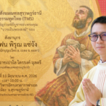คณะธรรมทูตไทย ขอร่วมแสดงความยินดีกับ คุณพ่อมนาสันต์ วงษ์วาร, เอส.เจ