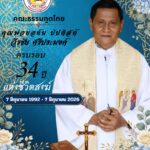 รูปภาพวันครอบครัวธรรมทูตไทย2_ 2026