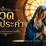 “ตายในหน้าที่” บาทหลวงคาทอลิก คุณพ่อ Patricio Sánchez Molinar, CSsR คณะพระมหาไถ่ ถูกไม้กางเขนล้มทับขณะที่กำลังทถวายมิสซาออนไลน์ 🙏